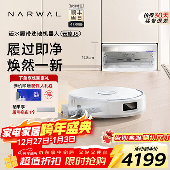 Narwal j6 narwal sweeping robot smart home washing, mopping and drying all-in-one machine floor washing and mopping robot fully automatic cleaning narwal j6 - upper and lower water ultra-thin base station