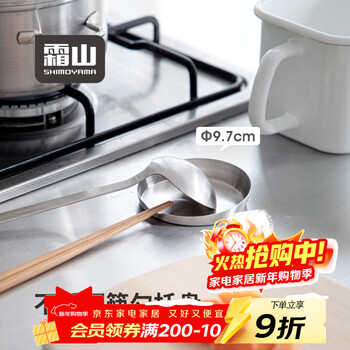 Shuangshan 304 stainless steel chopsticks and spoon tray home dining table hot pot colander chopstick holder kitchen spoon spatula storage tray diameter 9.7*height 1.8cm