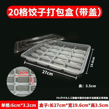 Hkml dumpling box disposable take-out box with lid wonton steamed dumplings quick-frozen box plastic multi-grid disposable wonton box 20-grid transparent dumpling box with lid 60 sets