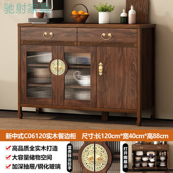 Chishe foshan new chinese style solid wood sideboard tea cabinet retro living room wall storage cabinet small apartment wine cabinet multi-functional fugui xiangyun sideboard 120cm long