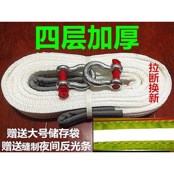 Gongma national standard car trolley rope off-road special pull rope heavy truck household car trailer with high-strength pull heavy truck large passenger agricultural use 10 meters free horseshoe hook storage bag