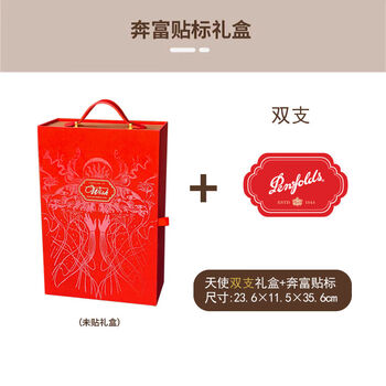 Fantasy holiday red wine packaging box red wine penfolds packaging box empty box single double six carton leather box penfolds angel double red (without wine) gift box penfolds label