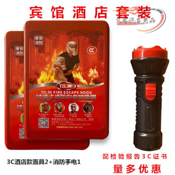 Fire mask, fire protection, anti-virus, anti-smoke mask, hotel 3c certified household fire escape self-rescue respirator, tangan hotel and hotel set 3c mask 2+ fire protection