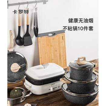 Carote medical stone non-stick wok household milk pot steamer soup pot pan pot set full household 10-piece set