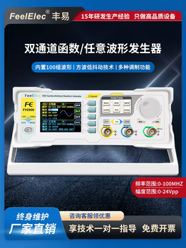 Function signal generator fy6900 dual channel 20mdds arbitrary waveform multi-function pulse frequency counter fy6900-40m