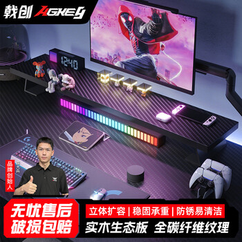 Jichuang agkey-d1 solid wood ecological board desktop elevated computer monitor bracket desktop desktop screen storage rack black carbon fiber texture 60*20*10.2cm