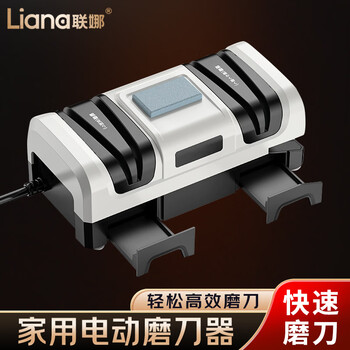 Lianna electric knife sharpener household kitchen knife quick sharpening stone grinding tool artifact fully automatic small sharpening machine high-power pure copper motor
