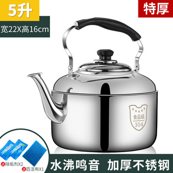 Tuojin 304 stainless steel whistle kettle gas household hot water kettle plus soup kettle firewood kettle gas induction cooker extra thick (non-plug-in model) 5l