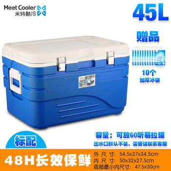 Miter cooler 65l85l insulated box outdoor food storage box meal delivery takeaway box sea fishing freezer refrigerator 45l standard configuration - pu cover replacement