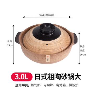 Tuojin imported quality japanese-style old-fashioned coarse soil casserole, high temperature resistant dry-fired non-cracking claypot rice small casserole for home (for 4_-5 people) 3000ml