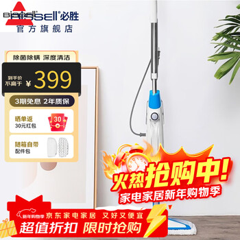 Bissell steam mop, household steam cleaner, floor mopping, high temperature cleaning machine, sterilization and mite removal, electric handheld cleaner, vacuum cleaner companion 3004z, powerful removal of stubborn stains
