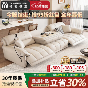 Yang zhaijizhi zero wall electric leather sofa living room minimalist first-class cowhide small apartment first-class space capsule functional sofa 2.45m three-seater single electric 2.8mm ultra-thick textured first-layer cowhide