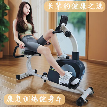 Langsberg horizontal magnetically controlled upper and lower limb power bicycle for middle-aged and elderly fitness active coordinated backrest rehabilitation training horizontal exercise bike (classic) + package installation