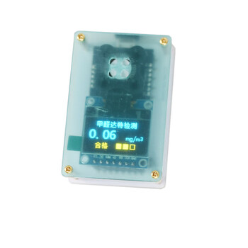Shantou lincun special high-precision household formaldehyde detector indoor car british special d formaldehyde sensor yellow_send us line_line