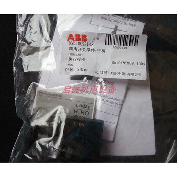 Abb selectable handle ohbs3ah1, ohys3ah1, ohbs2aj, ohys2aj, ohgs2aj1