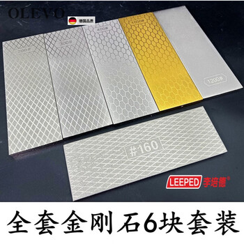 Olevo germany imported high-quality high-hardness diamond sharpening tool for household and commercial skiing and ice skates, full set of 6 pieces, 200-1200 mesh