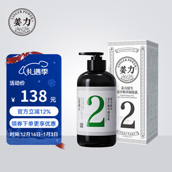 Ginger power conditioner no. 2 native ginger plant extract conditioner ginger care conditioner 500ml strong and healthy hair