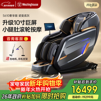 Westinghouse s610 upgraded luxury version massage chair space capsule home full body massage automatic massage chair home 2025 new christmas gift normandy gray