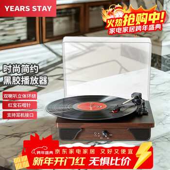 Years stay vinyl player retro bluetooth speaker birthday gift high-end gramophone living room speaker hy-t03l walnut wood grain