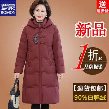 Romon counter brand middle-aged and elderly down jacket women's mid-length knee-length grandma thickened warm loose winter mother's coat brown/national standard 90 down 2xl recommended 111-125 pounds