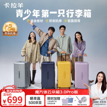 Kara sheep cloud box 3.0pro large capacity rubik's cube luggage travel trolley case 24 inch same as advertising