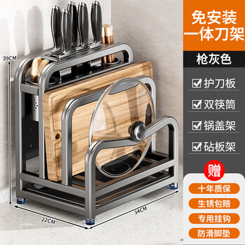 Fantasy stainless steel kitchen knife rack storage rack new multifunctional cutting board knife cage integrated storage rack hot selling gun gray width and height upgraded thickening double chopping board rack double chopstick barrel