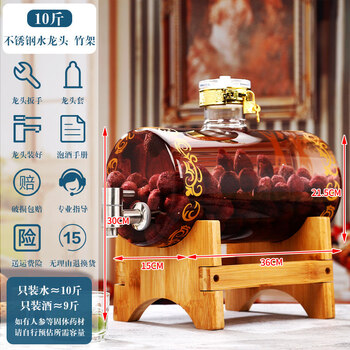 Tuojin imported high-quality glass wine bottles from germany, wine jars and wine tanks with taps, fruit wine wine barrels, home-brew medicinal wine, 10 catties + base + 304 cylindrical stainless steel faucet_luxury horizontal wine barrel