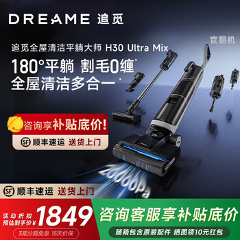 Chaimi h30 ultra mix floor scrubber, floor mop, washing machine, electric mop, all-in-one washer, desorber and suction machine, automatic cleaning household all-in-one official machine h30 ultra mix (b1 appearance is almost new)