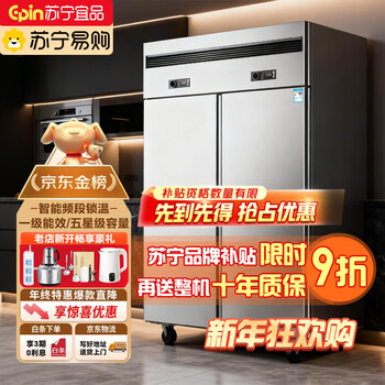 Suning yipin four-door refrigerator commercial refrigeration and freezing dual-temperature freezer six-door large-capacity refrigerator catering kitchen hotel vertical stainless steel fresh-keeping cabinet four-door refrigerator refrigeration display cabinet large four-door top configuration丨copper tube dual temperature upper refrigeration and lower freezing丨center beam defrost copper tube refrigeration丨first-level energy saving