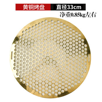 Han youpin korean barbecue plate commercial barbecue non-stick grate charcoal grill pan carbon grill stainless steel grill pan diameter 330 33cm pure copper grill pan