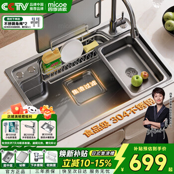 Four seasons muge kitchen sink large single slot japanese storage wash basin 304 stainless steel millet grain large range slag collection sink