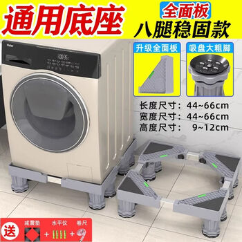 Fantasy base frame can be used to store rack-type foot pads, refrigerator brackets, anti-shock pads, high-leg stands, standard 8 suction cup foot fixed models