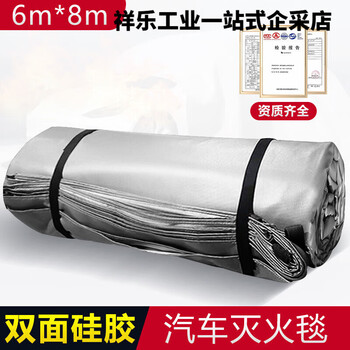 New energy vehicle fire-extinguishing blanket fire-fighting flame-retardant cloth glass fiber high temperature resistant charging motor vehicle clothing self-ignition oxygen insulation 6 meters 8 meters car fire-extinguishing blanket double-sided silicone does not hurt your hands