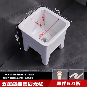 Mopeng mop pool floor-standing large outdoor mop pool household balcony ceramic high-foot washroom mop pool rectangular 34 cm manual (one-piece molding)