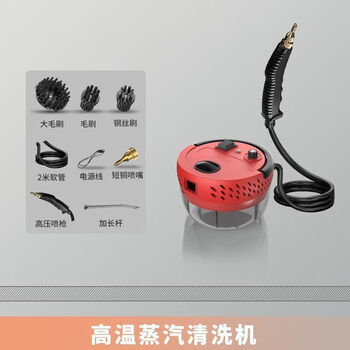 Xiaomi guoba steam cleaner high pressure high temperature range hood air conditioner home appliances household multi-tool decontamination cleaning machine red new style steam bare metal