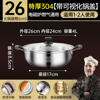 Tuojin german imported quality 304 stainless steel soup pot extra thick household hot pot induction cooker cassette stove special outdoor hot pot - 304 stainless steel - soup pot + free lid 26cm