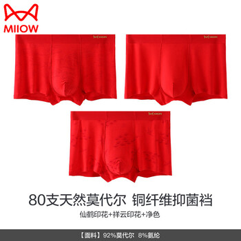 Miiow men's zodiac year underwear pure cotton 2026 year of the horse red wedding boxer men's shorts boys 80s modal crane print + lucky cloud print + clear color l recommended 80-110 catties