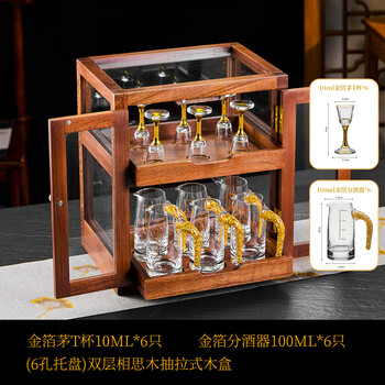 Degust household high-end gold foil white wine cup wine dispenser set small wine glass solid wood glass storage wooden box gift 6 pots 6 cups pull-out gold foil (pot + maotai cup)