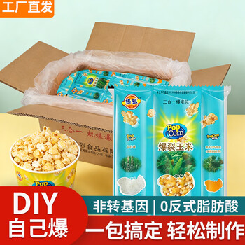 Verly huili popcorn machine commercial fully automatic huili popcorn popcorn spherical popcorn machine 1608 popcorn machine commercial stall special popcorn machine popcorn three-in-one butterfly 40 packs full box