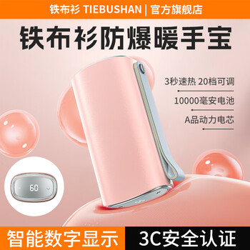 Iron cloth shirt hand warmer rechargeable girl warm baby birthday gift for girlfriend and wife hand warmer mini small portable student winter heating artifact pink