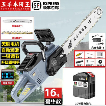 Wuyang honda king chainsaw high power household lithium chainsaw logging saw powerful electric chainsaw rechargeable 16-inch supreme blue 30 batteries two batteries three chains