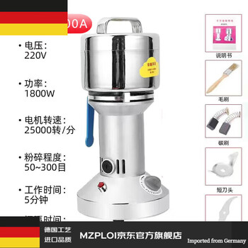 Mzploi german imported quality grinder grinder grinder grinder grinder small chinese herbal medicine and grain grinding machine 500g high power motor thread model original accessories + gift box packaging + customization