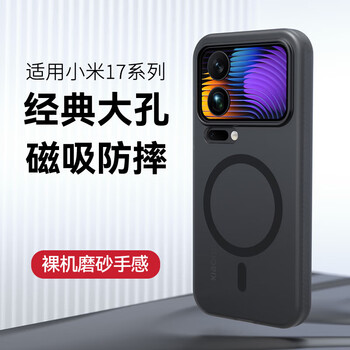 Lu jason is suitable for xiaomi 17promax mobile phone case, new frosted 15pro ultra-thin heat dissipation xiaomi 14ultra protective case pp all-inclusive anti-fall 17pro magnetic shell 15spro hidden sand black skin-feel magnetic style refreshing and oil-resistant丨military anti-fall xiaomi 14