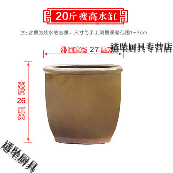 Tuojin old-fashioned water tank ceramic large household water storage tank earthenware rice tank fish breeding water lily lotus basin pickle fermentation tank maroon 20 pounds thin and tall water tank 1ml