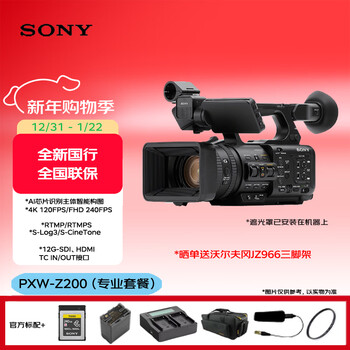 Sony (sony) pxw-z200 (professional package) 4k professional camera ai intelligent composition/4k120/12g-sdi/live broadcast recommended model