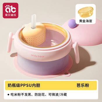Aibedila baby food bowl, special for toddlers, eating spoon, tool, complete set of tableware, constant temperature water-filled thermos bowl, ppsu liner, guava powder - free filter straw