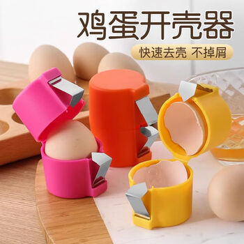 Donaumeng portable egg opener, household kitchen baking tool, egg artifact, no crumbs, manual egg beating, 1 pack, random color