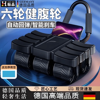 Hanpin german quality abdominal wheel new automatic rebound four-wheel home slim belly roll abdominal muscle magic tool sports and fitness knight black / load bearing 800 jin / start rebound / free kneeling pad