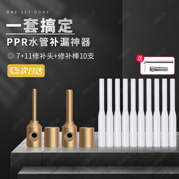 Eastern works ppr water pipe leak repair artifact pipe repair tool hot melter die head repair welding glue stick set
