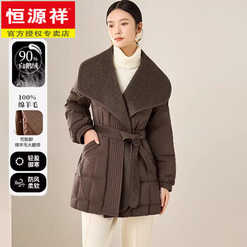Hengyuanxiang wool detachable large lapel goose down down jacket women's waist tie slim design high-end 2026 winter new style brown new national standard 90 white goose down s 85-110 jin